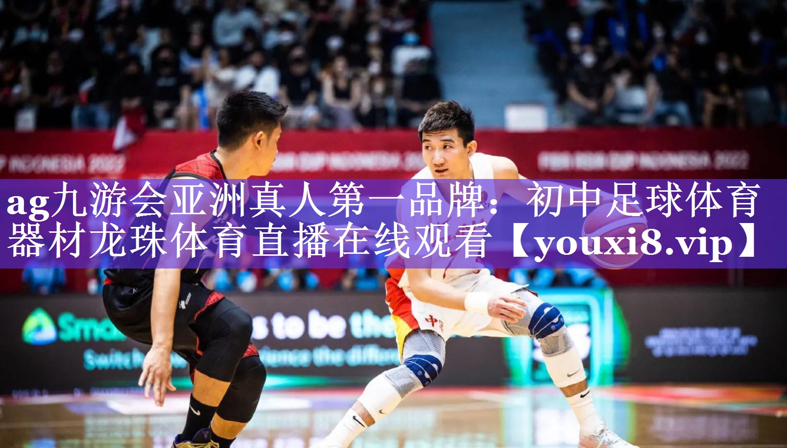 ag九游会亚洲真人第一品牌：初中足球体育器材龙珠体育直播在线观看