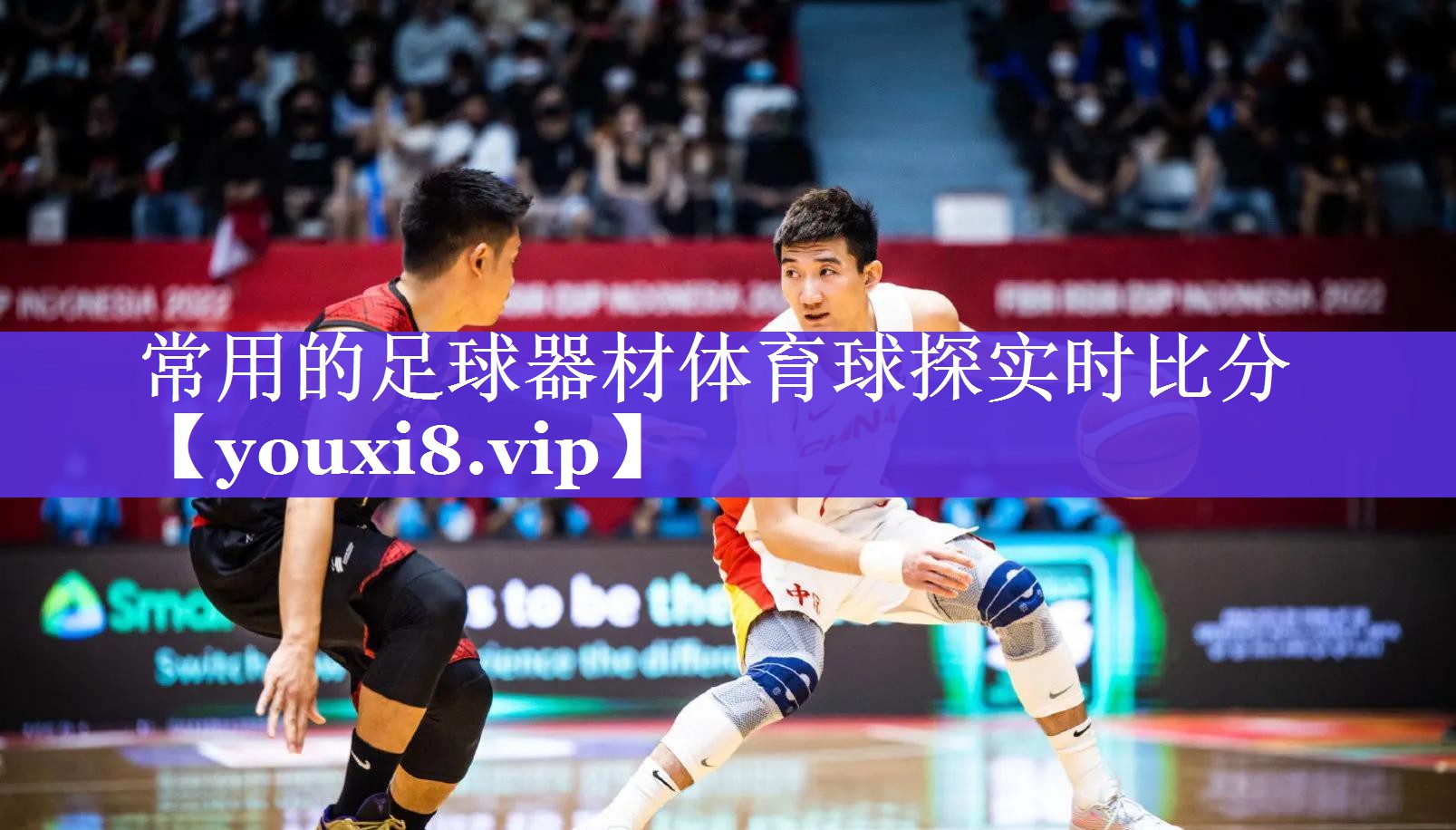 常用的足球器材体育球探实时比分