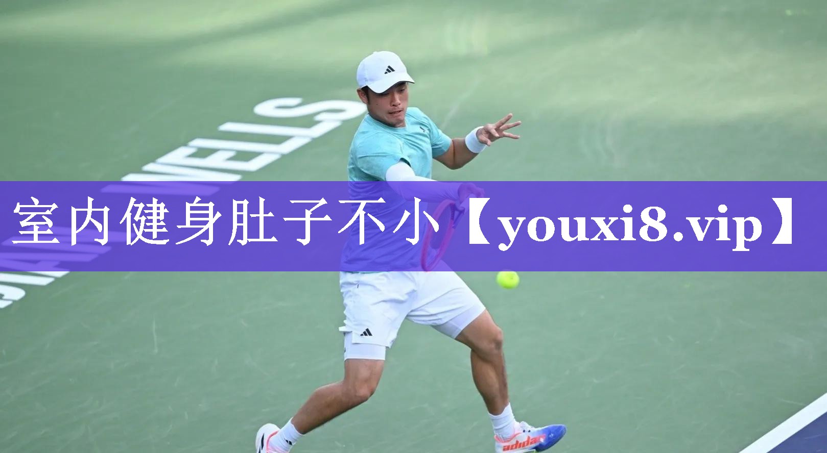 室内健身肚子不小