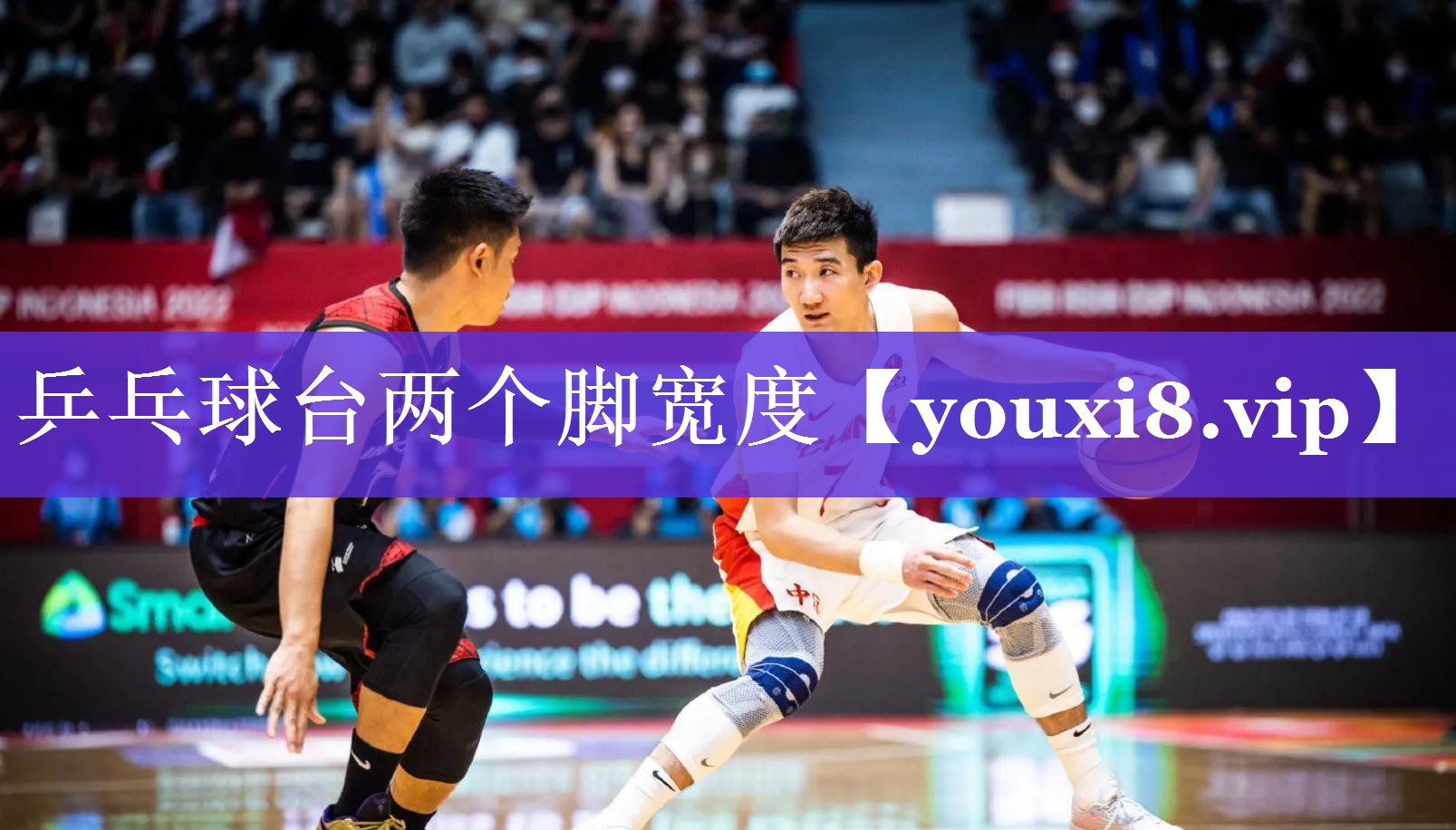 乒乓球台两个脚宽度 乒乓球台两个脚宽度
